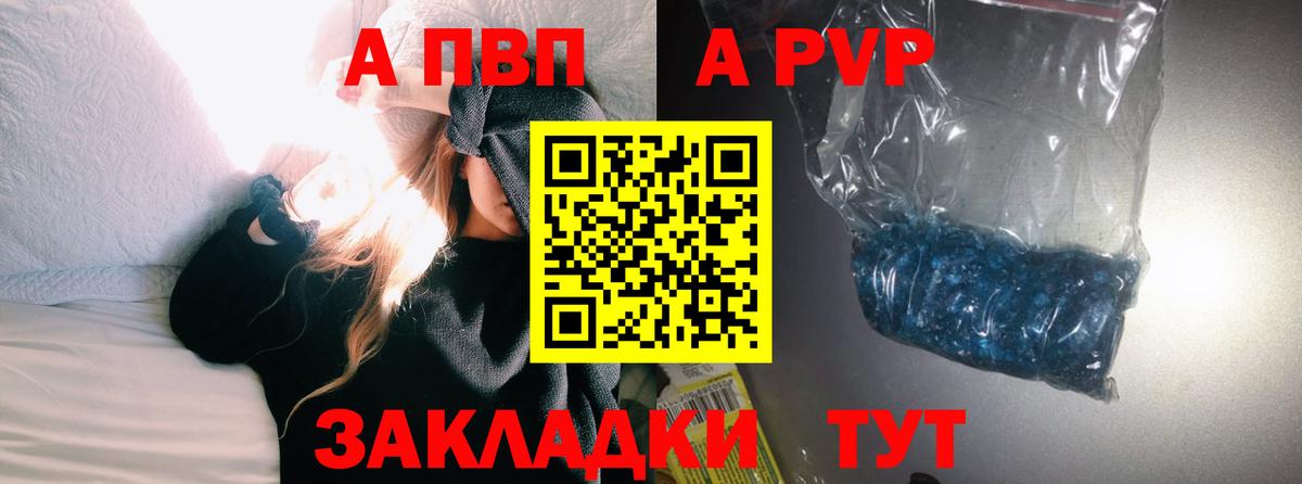 Меф мяу мяу Котовск