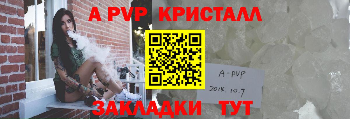 А ПВП VHQ Котовск