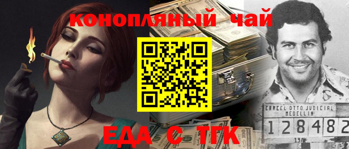 Котовск  Canna-Cookies марихуана  Вход с VPN 