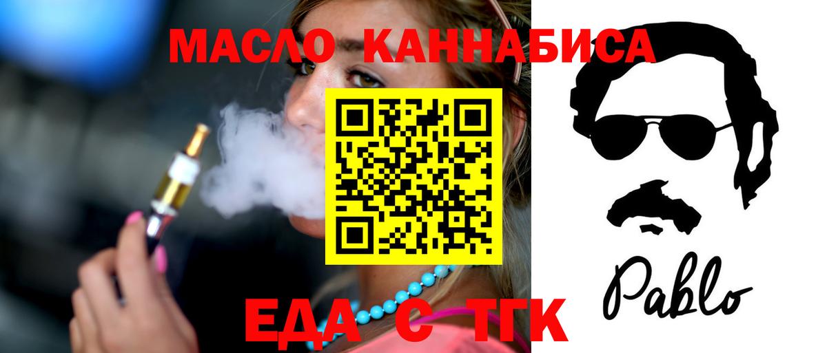 Cannafood конопля Котовск