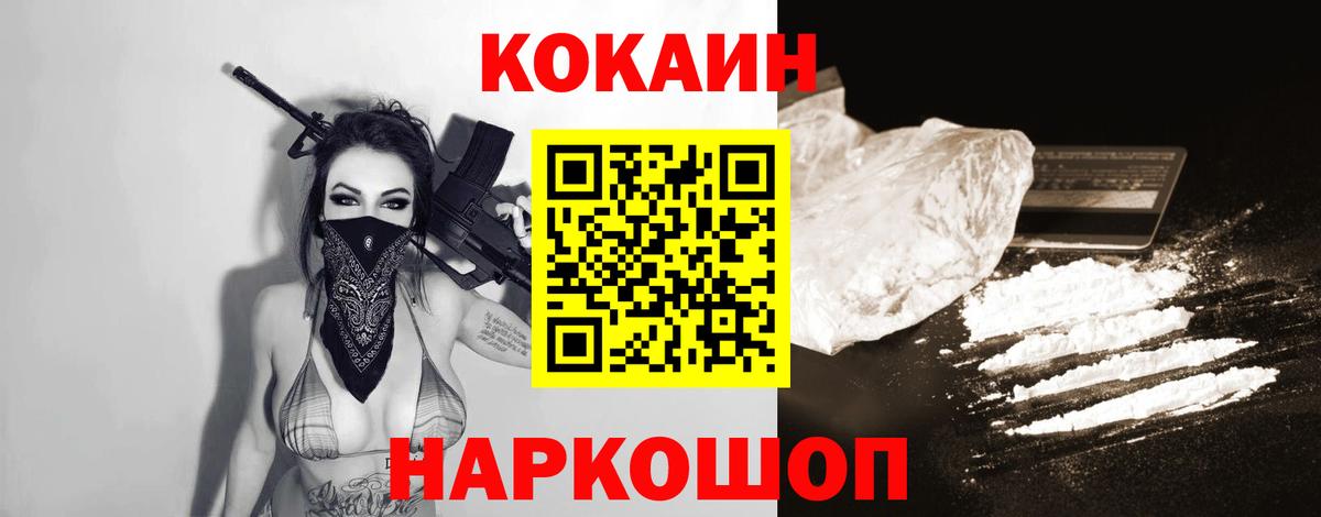 Кокаин FishScale Котовск