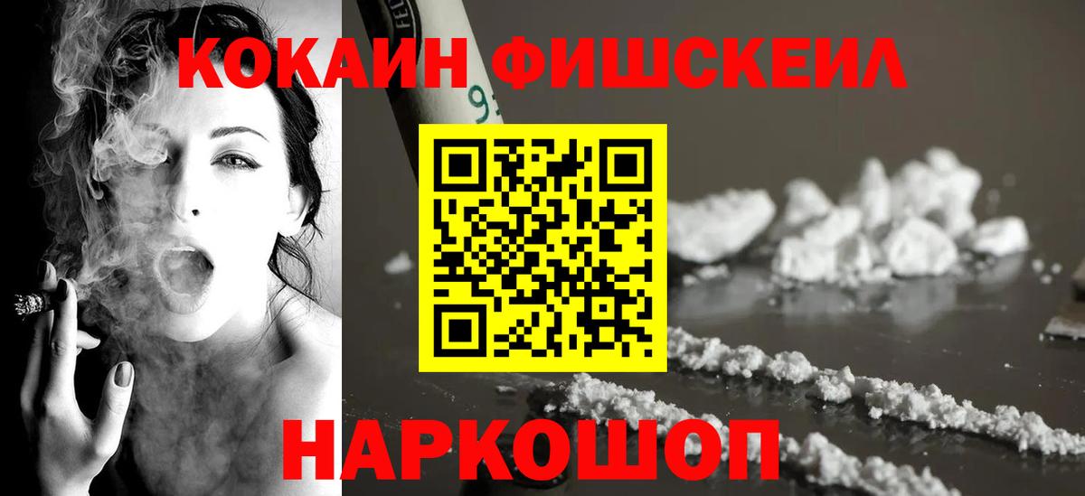 Котовск  КОКАИН Колумбийский  КОКАИН 98%  Вход с VPN 