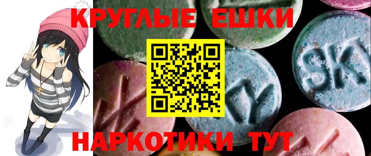 Экстази  ЭКСТАЗИ 99%  Вход с VPN  Ecstasy DUBAI  Котовск 