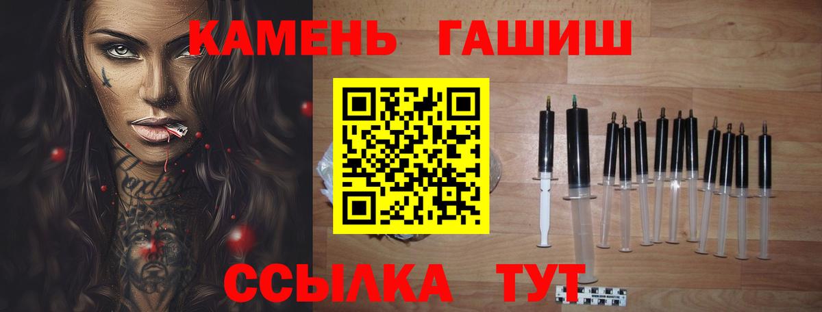 ГАШИШ ice o lator Котовск