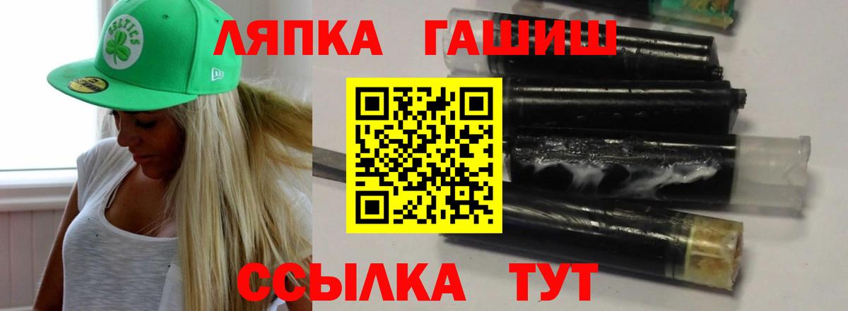 Гашиш  ГАШИШ AMNESIA HAZE  Вход с VPN  Котовск 