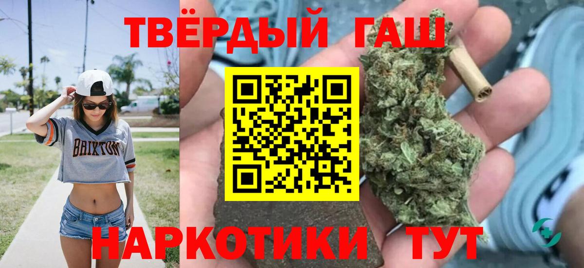 Мефедрон кристаллы  Экстази  Бошки Шишки  Вход с VPN  Гашиш  Котовск  Alpha-PVP СОЛЬ кристаллы 