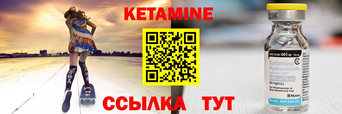 Котовск  КЕТАМИН ketamine  КЕТАМИН VHQ  Вход с VPN 