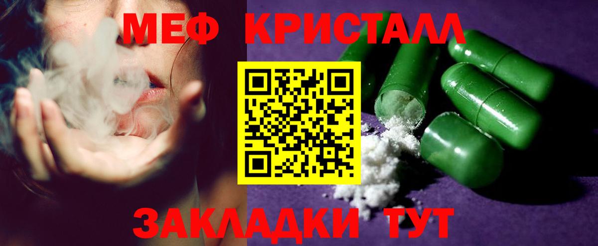 МЕФ  МЕФ кристаллы  МЕФ VHQ  МЕФ  Вход с VPN  купить наркоту  Котовск 