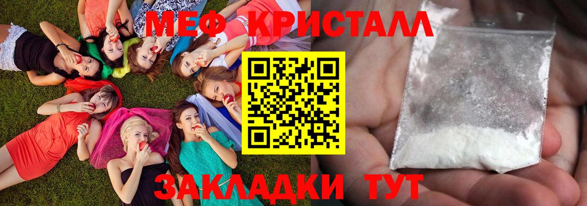 Меф мяу мяу кристаллы Котовск