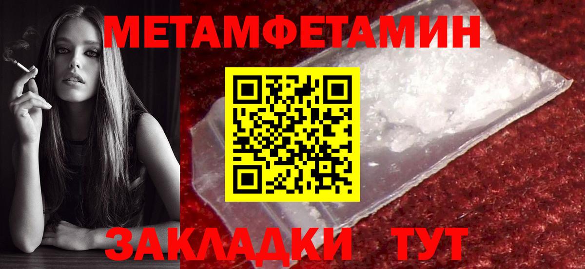 МЕТАМФЕТАМИН Декстрометамфетамин 99.9%  Вход с VPN  Котовск 