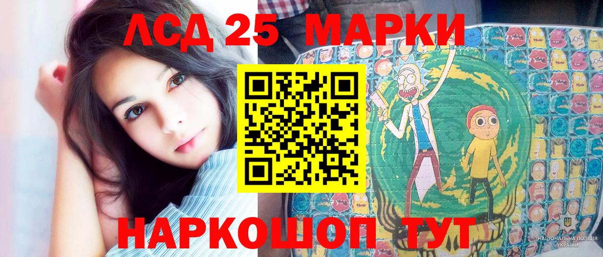 Марки NBOMe 1500мкг  Марки NBOMe  Котовск  Вход с VPN 