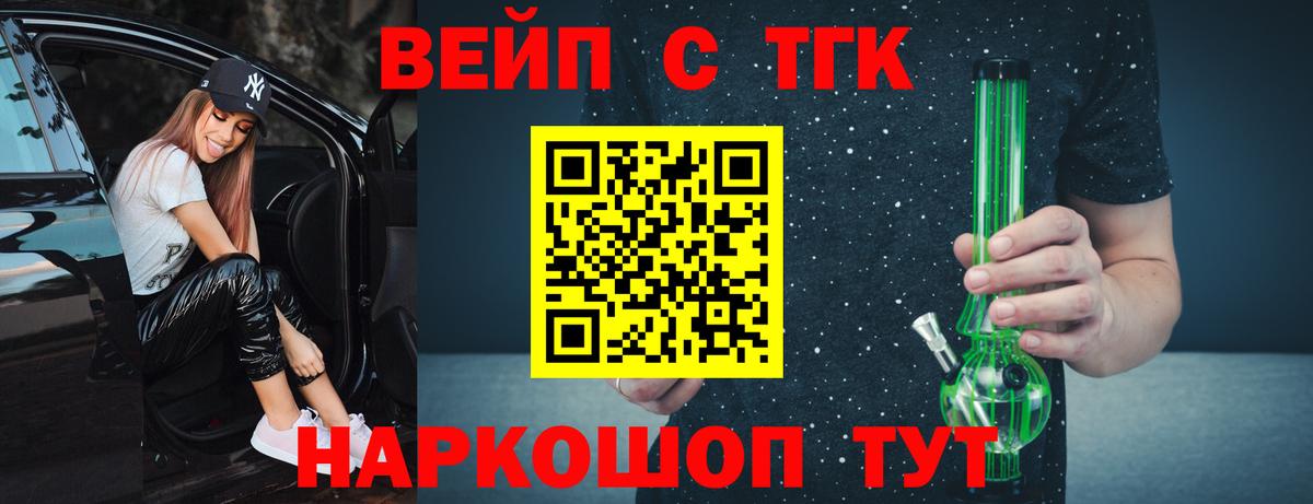 Дистиллят ТГК жижа Котовск