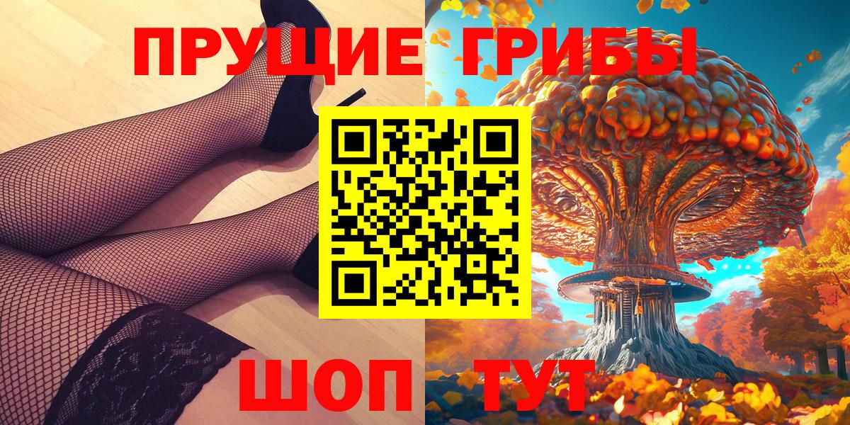 Псилоцибиновые грибы прущие грибы  Галлюциногенные грибы мухоморы  Вход с VPN  Котовск 
