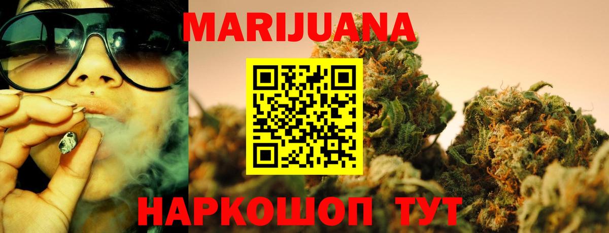 Каннабис семена  Бошки Шишки планчик  Марихуана MAZAR  Вход с VPN  Котовск 